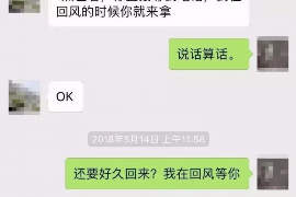 兰西债务清欠服务